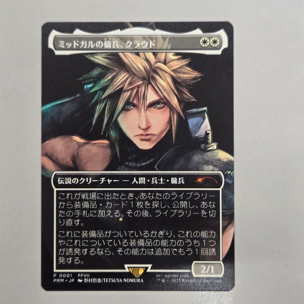 MTG ミッドガルの傭兵、クラウド 日本語 プロモ ff スポットライト
