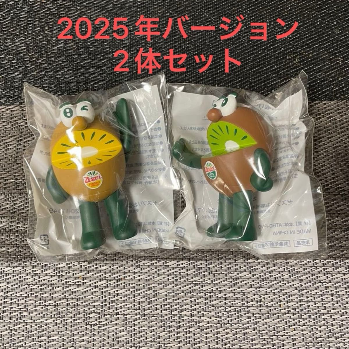 ゼスプリ キウイブラザーズ フィギュア2025｜Yahoo!フリマ（旧PayPay