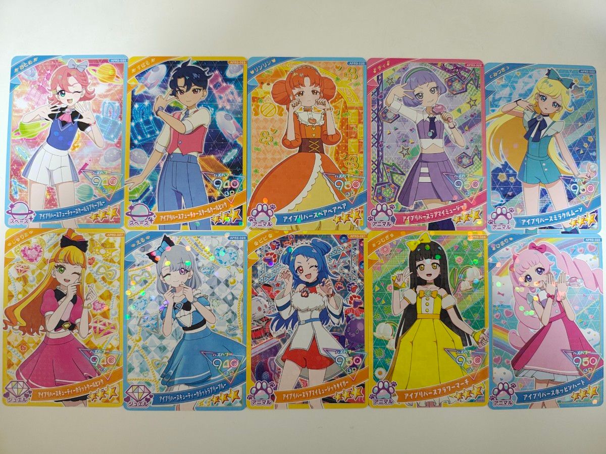 アイプリ リング3弾 アイプリバース コンプリート ひみつのアイプリ