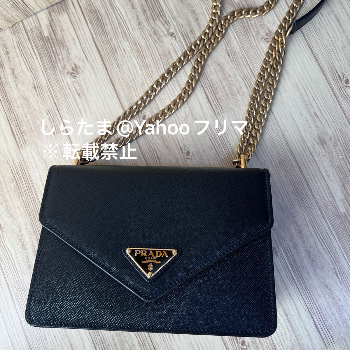 新品未使用 PRADA プラダ ショルダー チェーンバッグ サフィアーノ