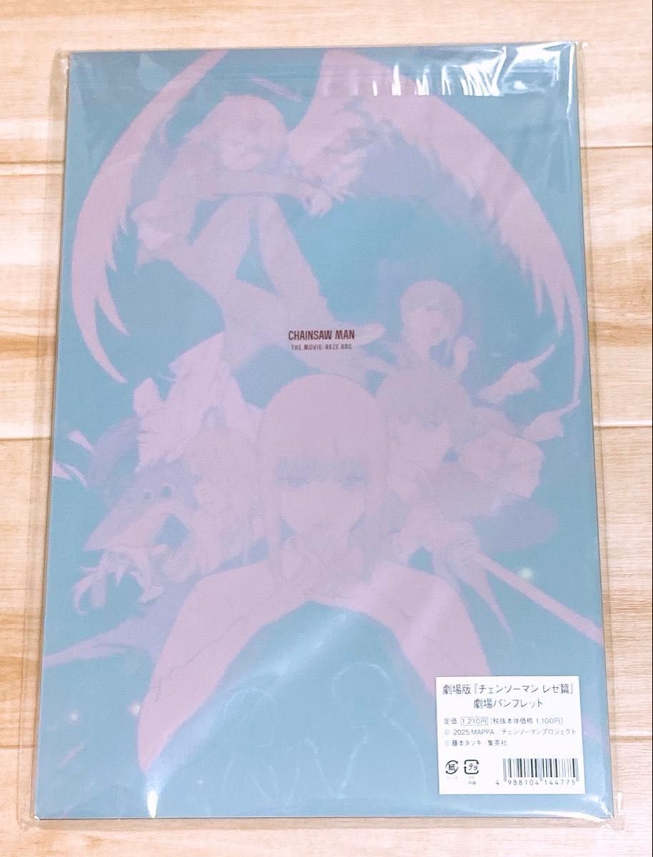新品未開封】劇場版 チェンソーマン レゼ篇 パンフレット｜Yahoo