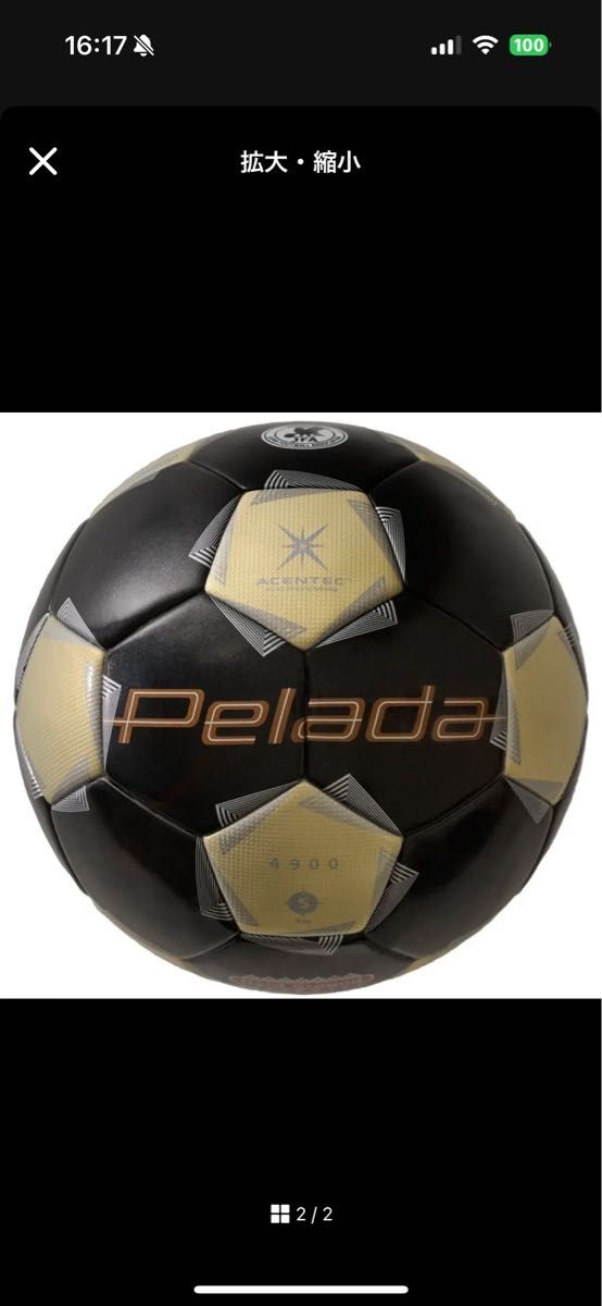 モルテン ペレーダ pelada 4900 4号 ペレーダゴールドエディション