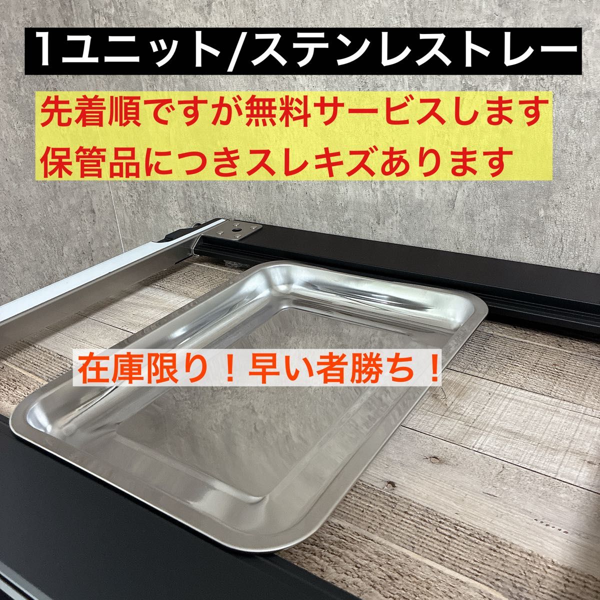 IGT ダブルサイドラック セパレートIGT メッシュトレー ステンレス
