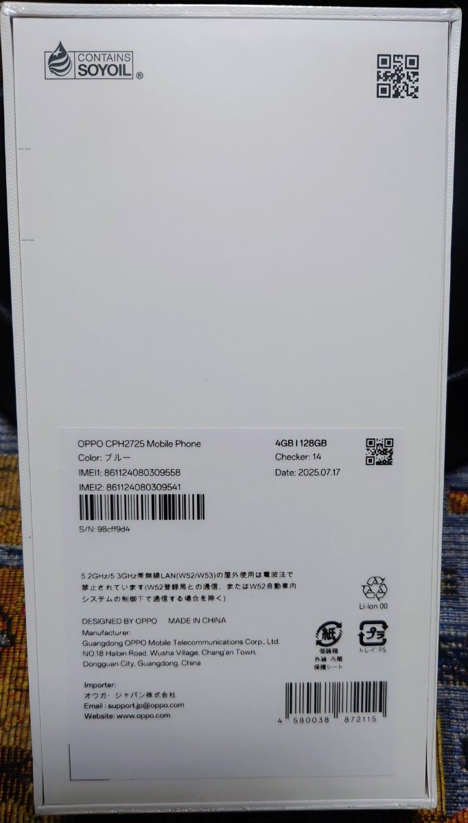 新品未開封 OPPO A5x 4GB/128GB ブルー シュリンク付き OPPO日本正規版