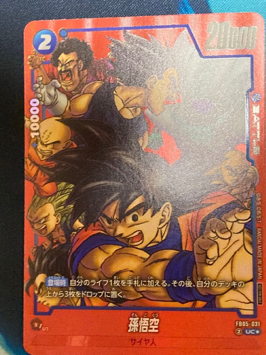 フュージョンワールド マンガリミテッド 孫悟空 パラレル