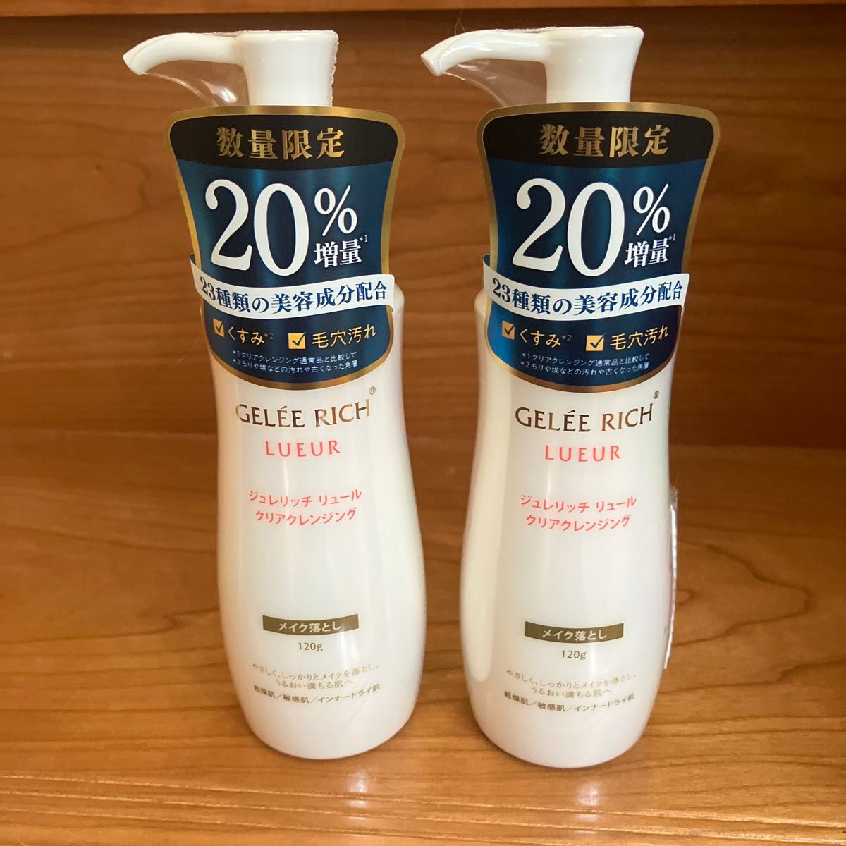 ジュレリッチリュール クレンジング 20％増量2本、洗顔フォーム2本