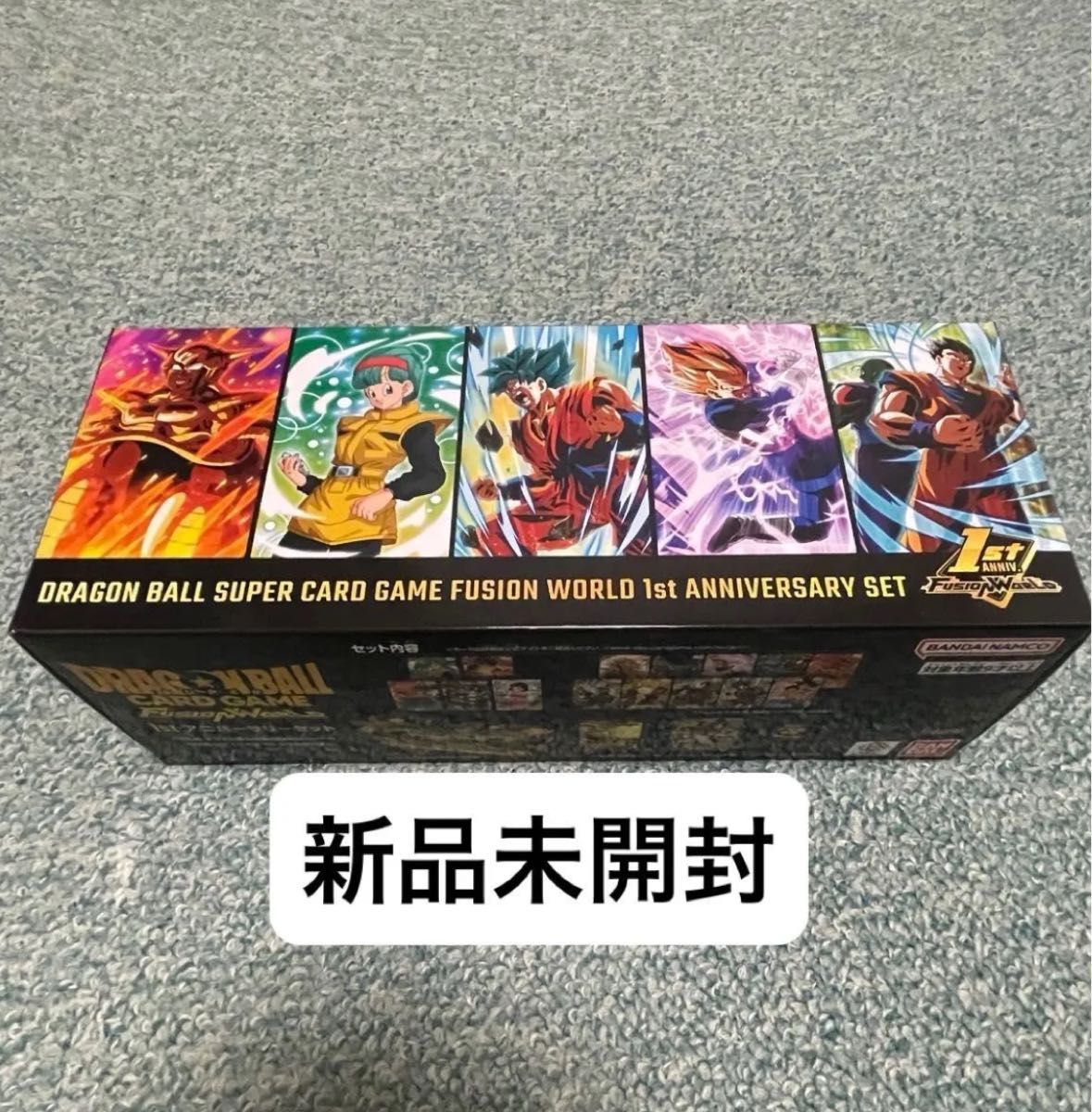 2個セットフュージョンワールド 1st アニバーサリーセット 未開封 神龍