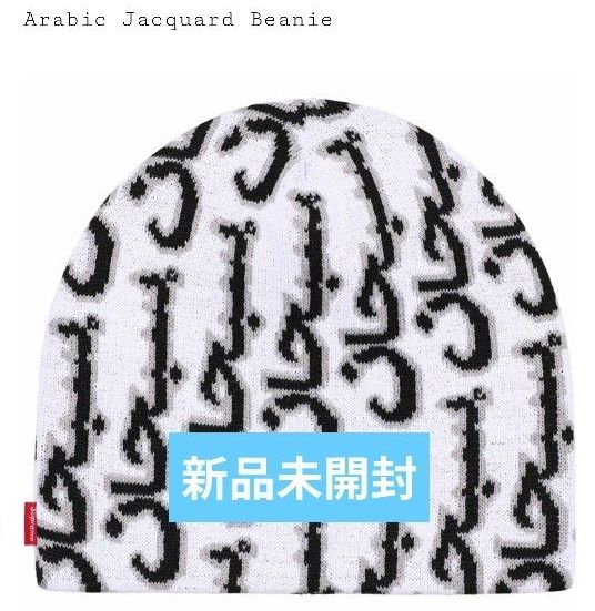 Supreme Arabic Jacquard Beanie White ビーニー 白 新品｜Yahoo
