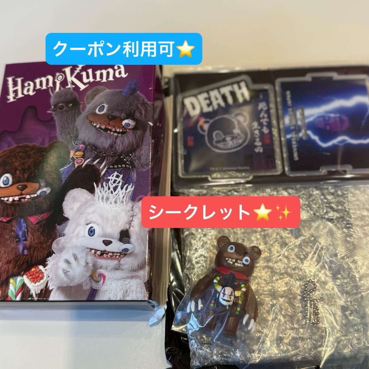 USJ ユニバ ユニバーサルスタジオジャパン ハミクマ コレクタブルキー
