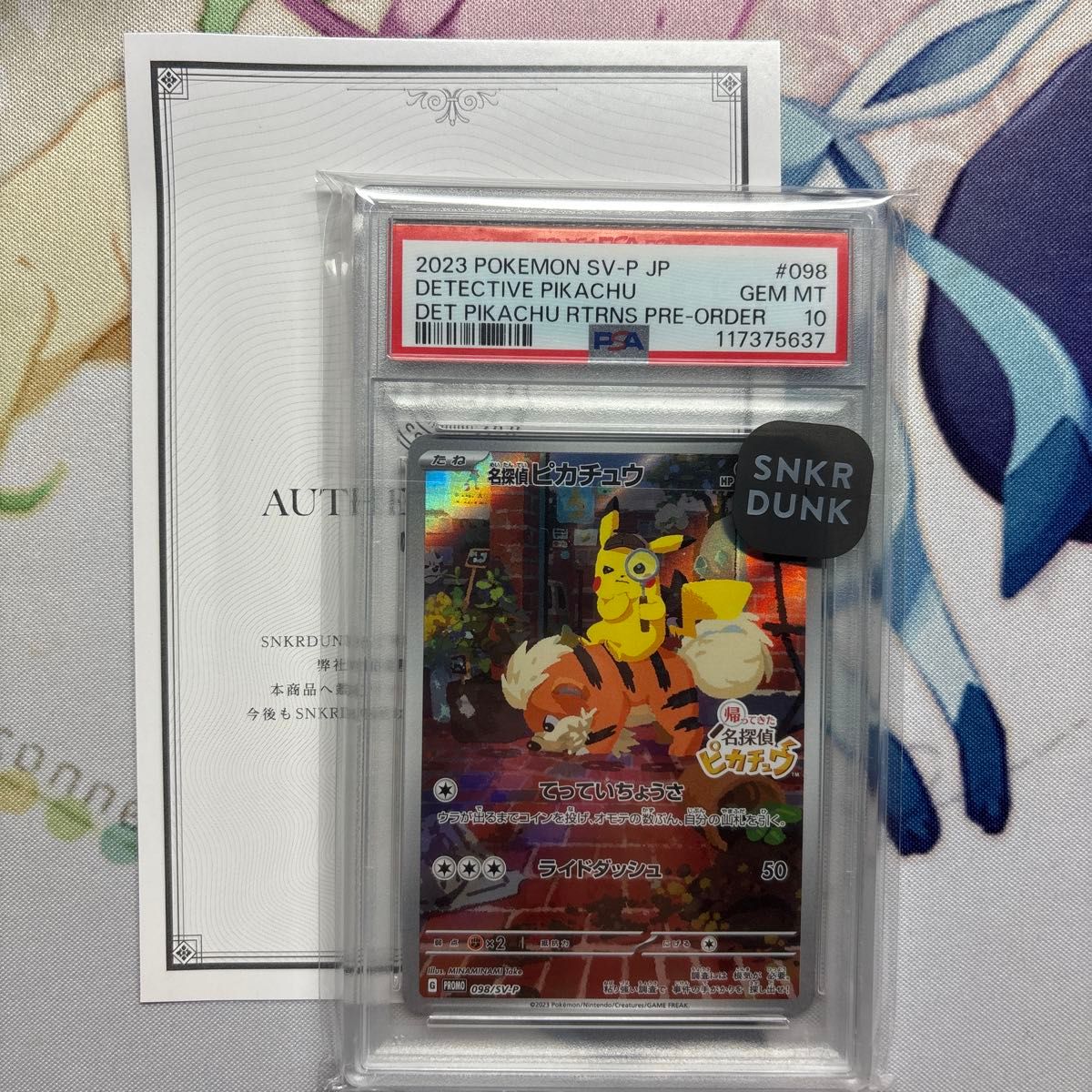 名探偵ピカチュウ プロモ PSA10 [SV-P 098] SV-P PSA10】名探偵