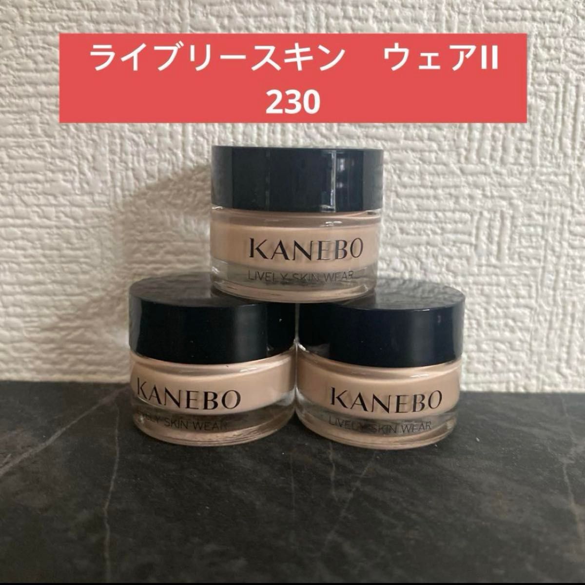 カネボウ ライブリースキン ウェアII 230 Vanilla 雑誌付録｜Yahoo