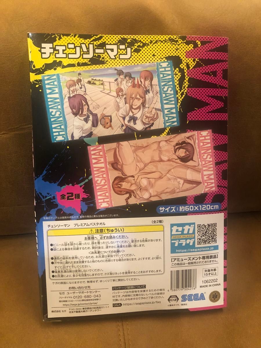 新品 未開封 チェンソーマン プレミアムバスタオル レゼ マキマ 下着