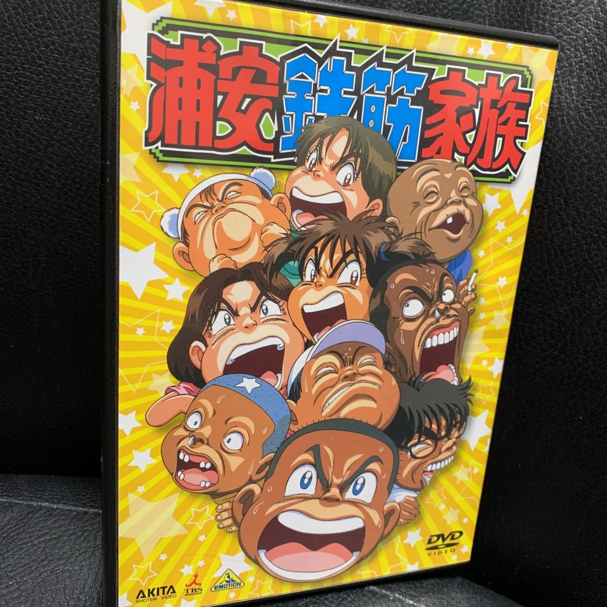 Yahoo!オークション - DVD 浦安鉄筋家族 1