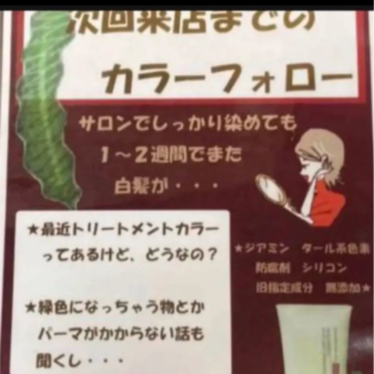 海藻の詩 コーヒーブラウン 200gカラートリートメント｜Yahoo!フリマ