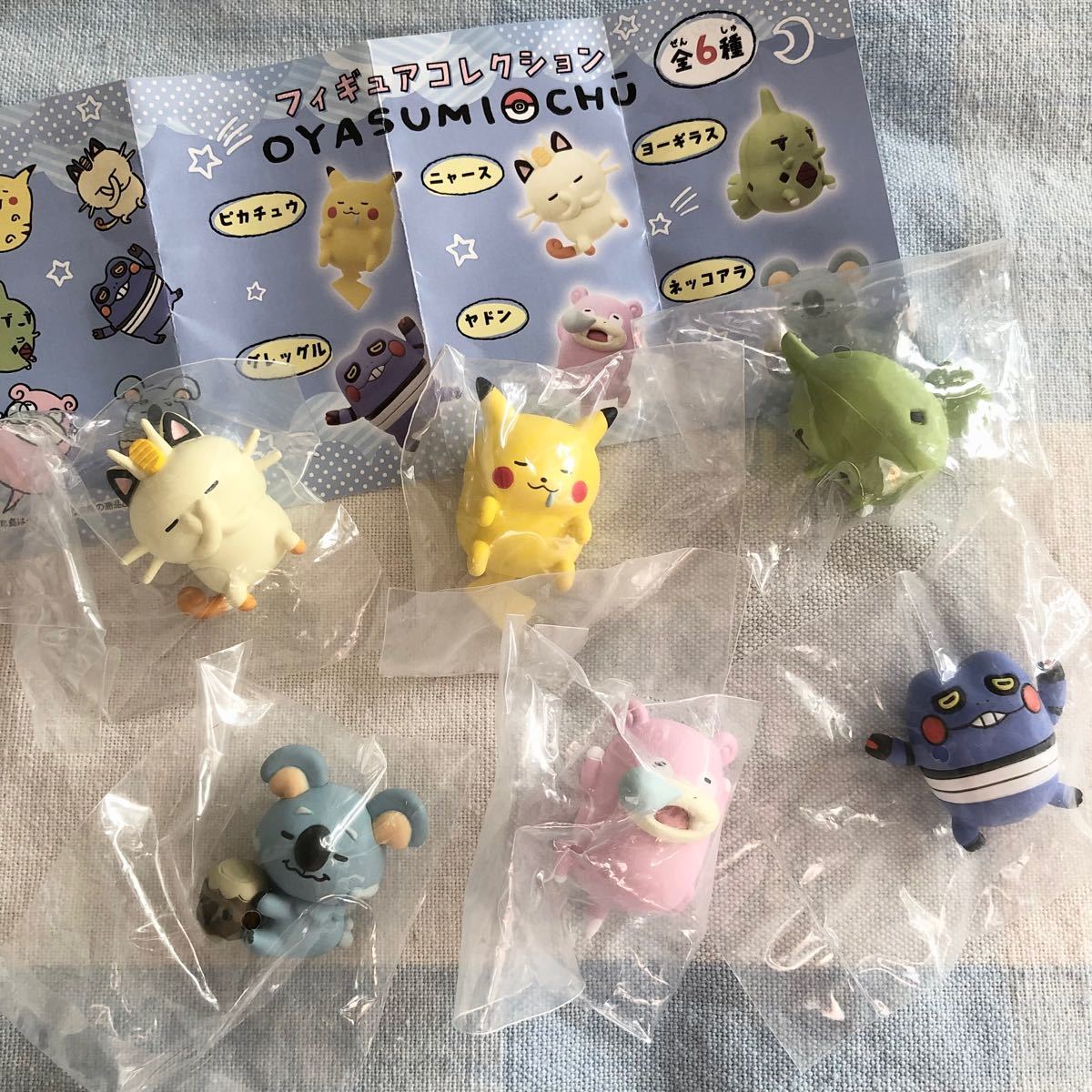 ポケモン フィギュアコレクション OYASUMI CHU 全6種類