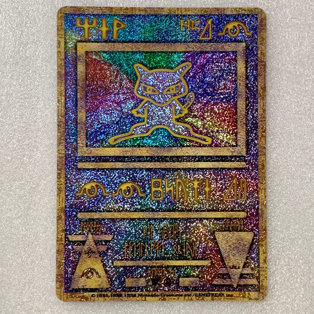 PSA10】古代ミュウ 2019 プロモ 超希少 #891 PSA10】古代ミュウ 2019