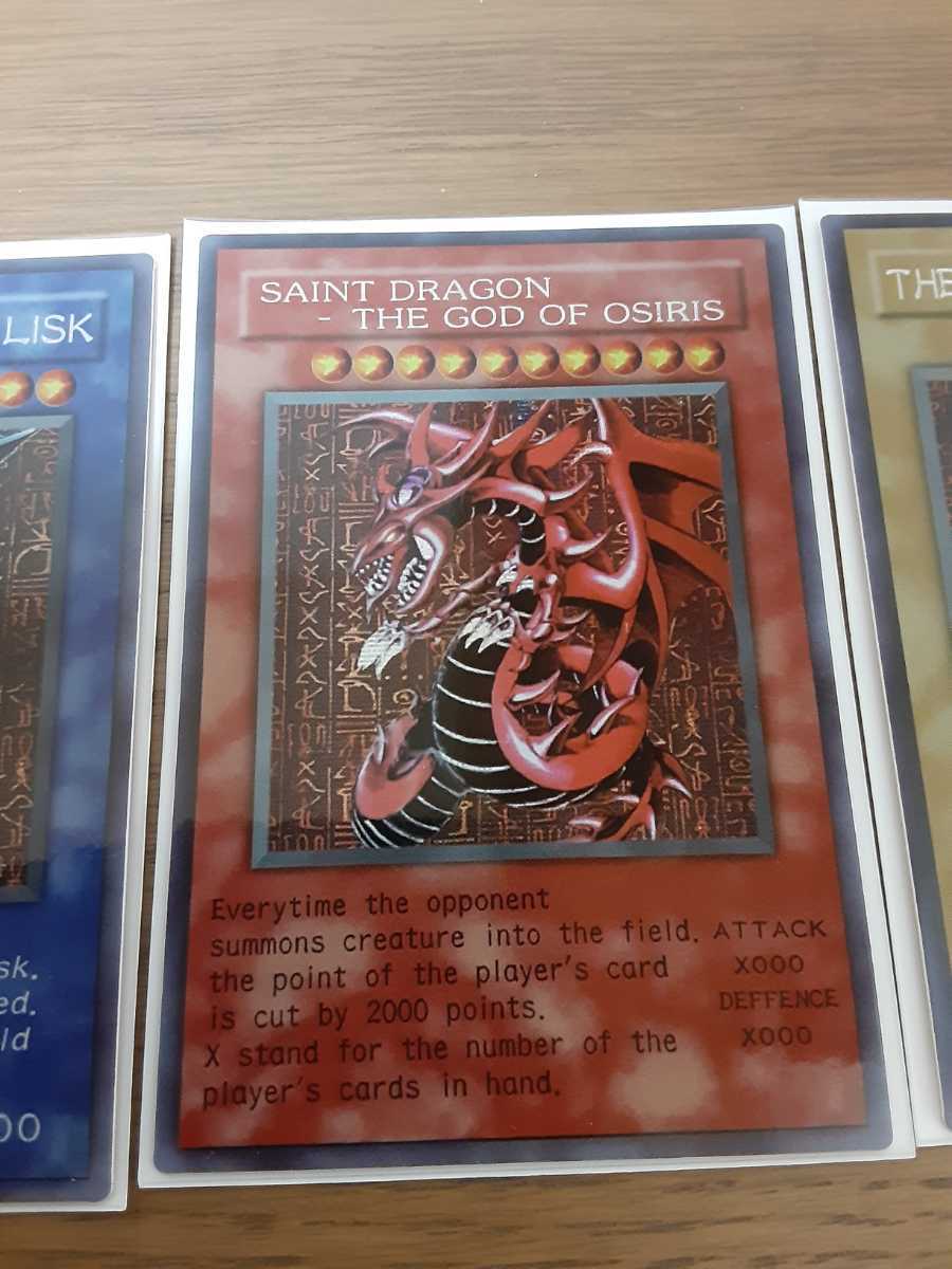 遊戯王 オシリス オベリスク ラー 三幻神 神のカード 原作｜Yahoo