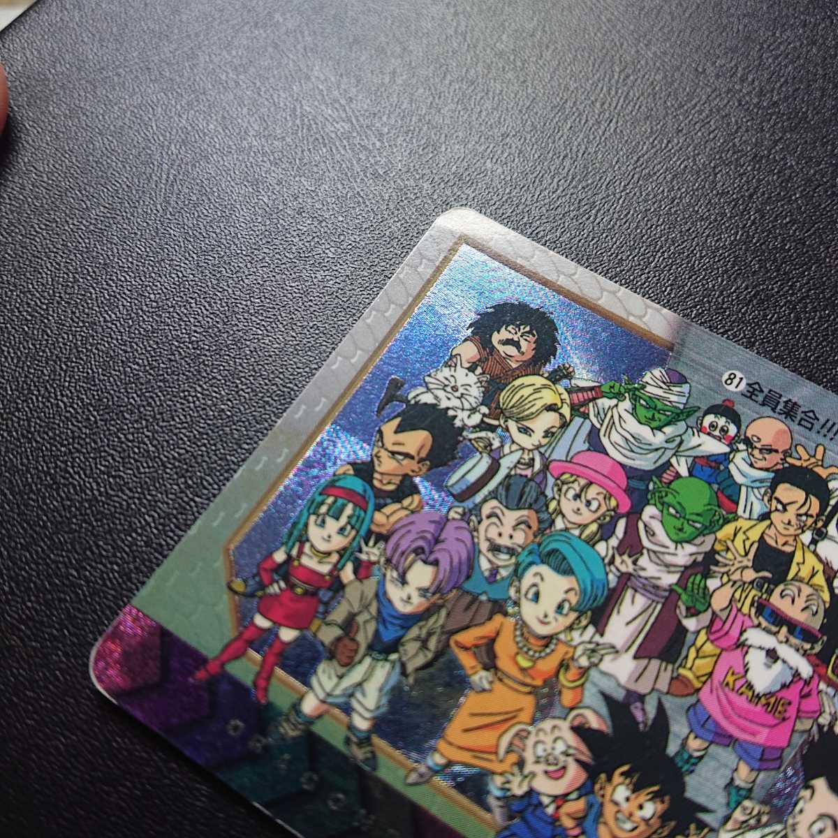 ドラゴンボールカードダス : 特別弾No.81 全員集合