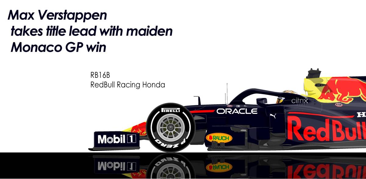 フェルスタッペン モナコGP優勝 レッドブル ホンダ RB16B F1イラスト
