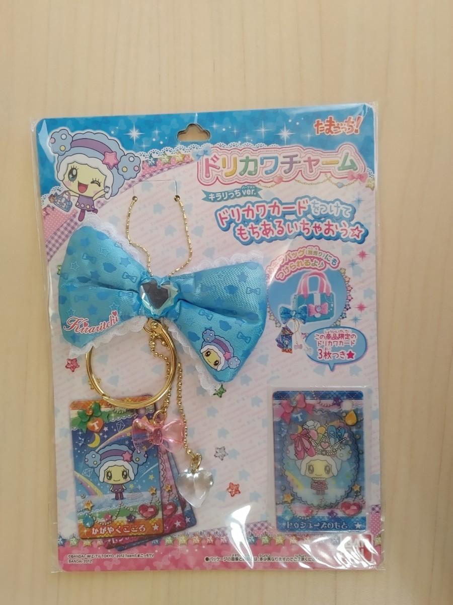たまごっち ドリカワカードスキャン ゆめキャンっち ドリカワカード