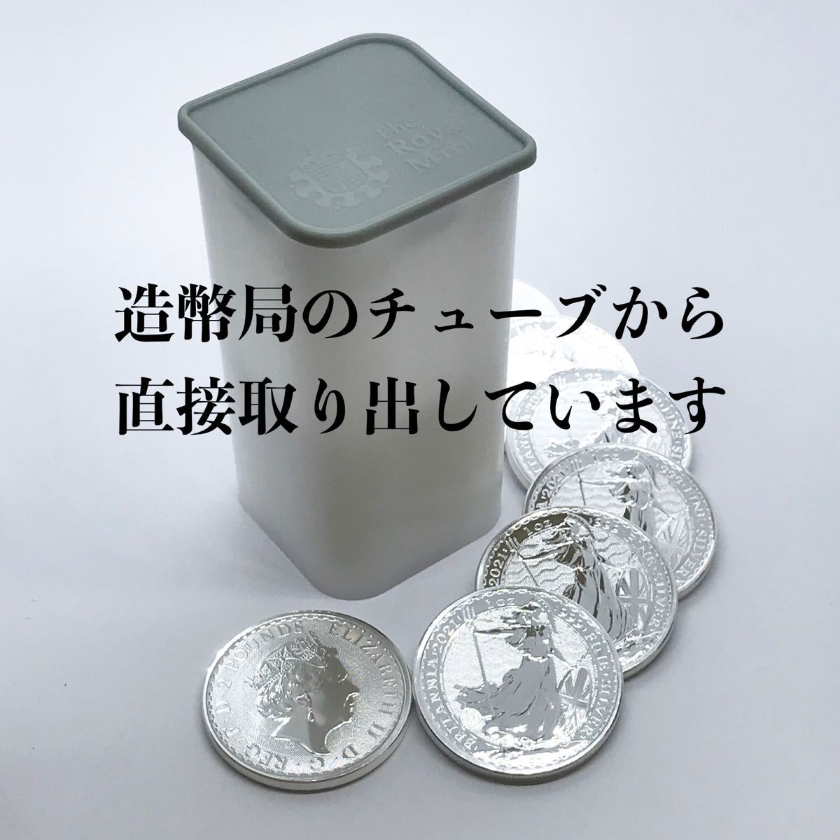 2021年 英国ブリタニア銀貨 純銀1オンス 本物です｜Yahoo!フリマ（旧