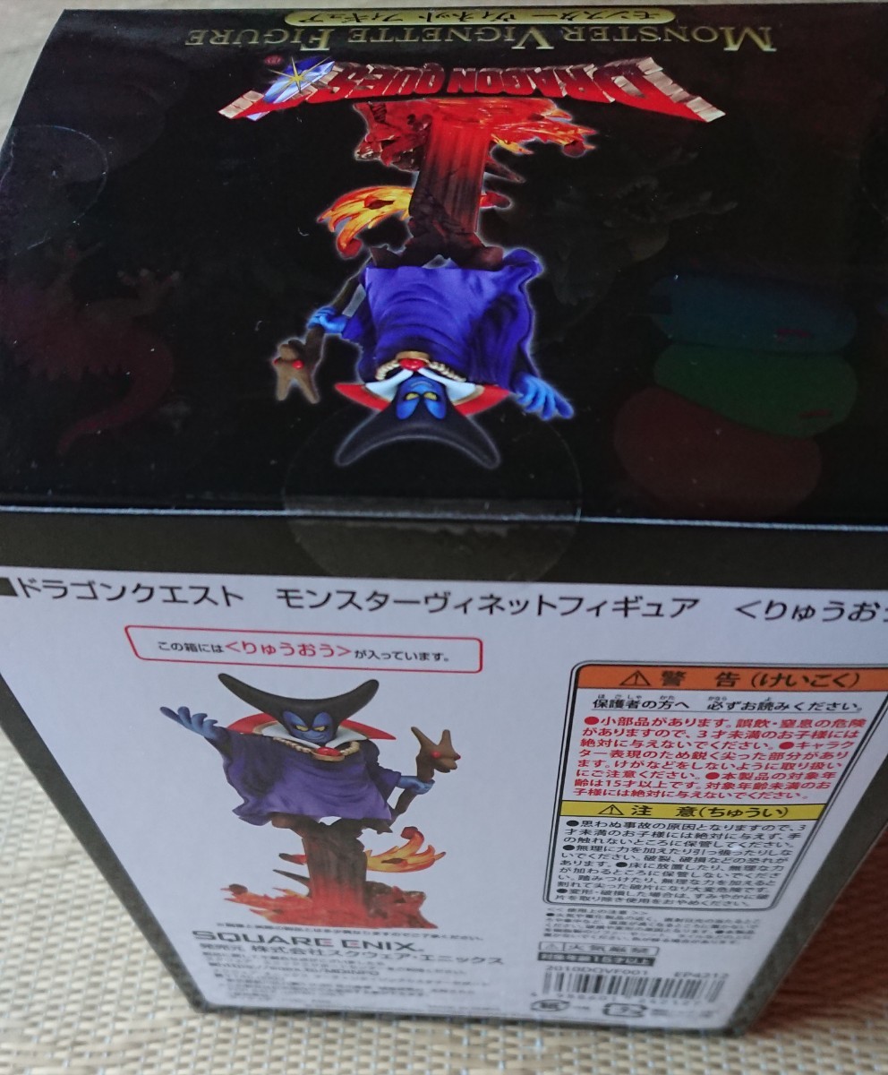 アタルスARくじ りゅうおう 未開封 ドラゴンクエスト ARくじ アタルス
