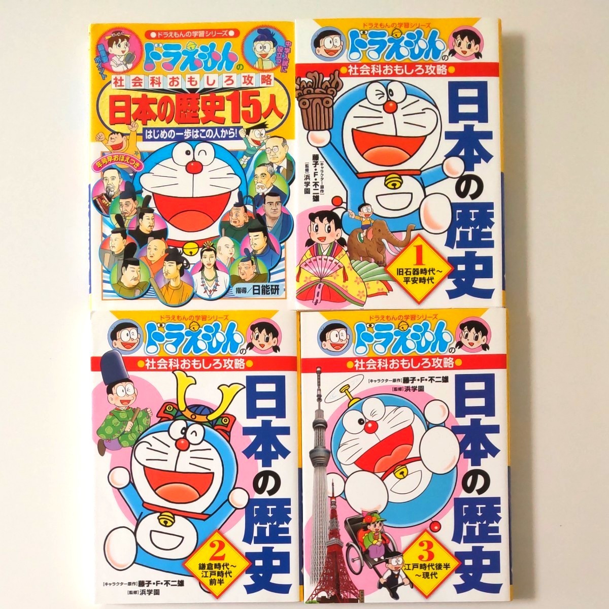 ドラえもん学習シリーズ他、計39冊セット 良い ドラえもん学習シリーズ