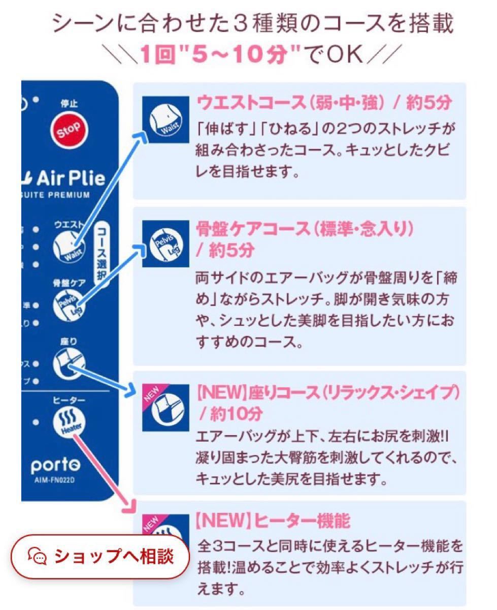 エアプリエ スイートプレミアム AIM-FN022D｜Yahoo!フリマ（旧PayPay