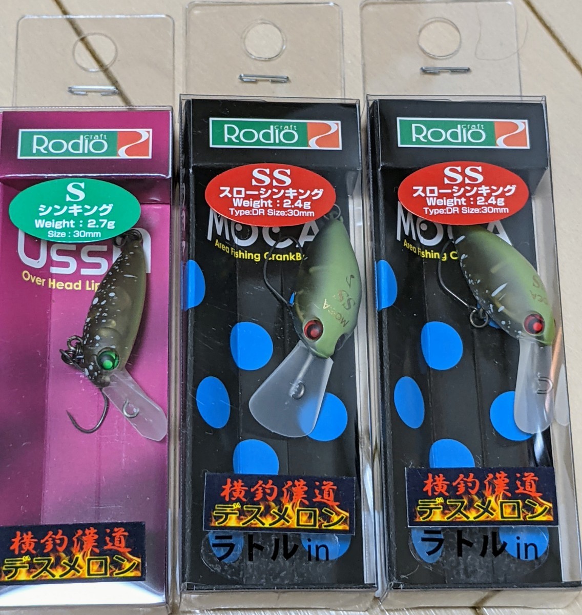 ロデオクラフト モカ 10個セット