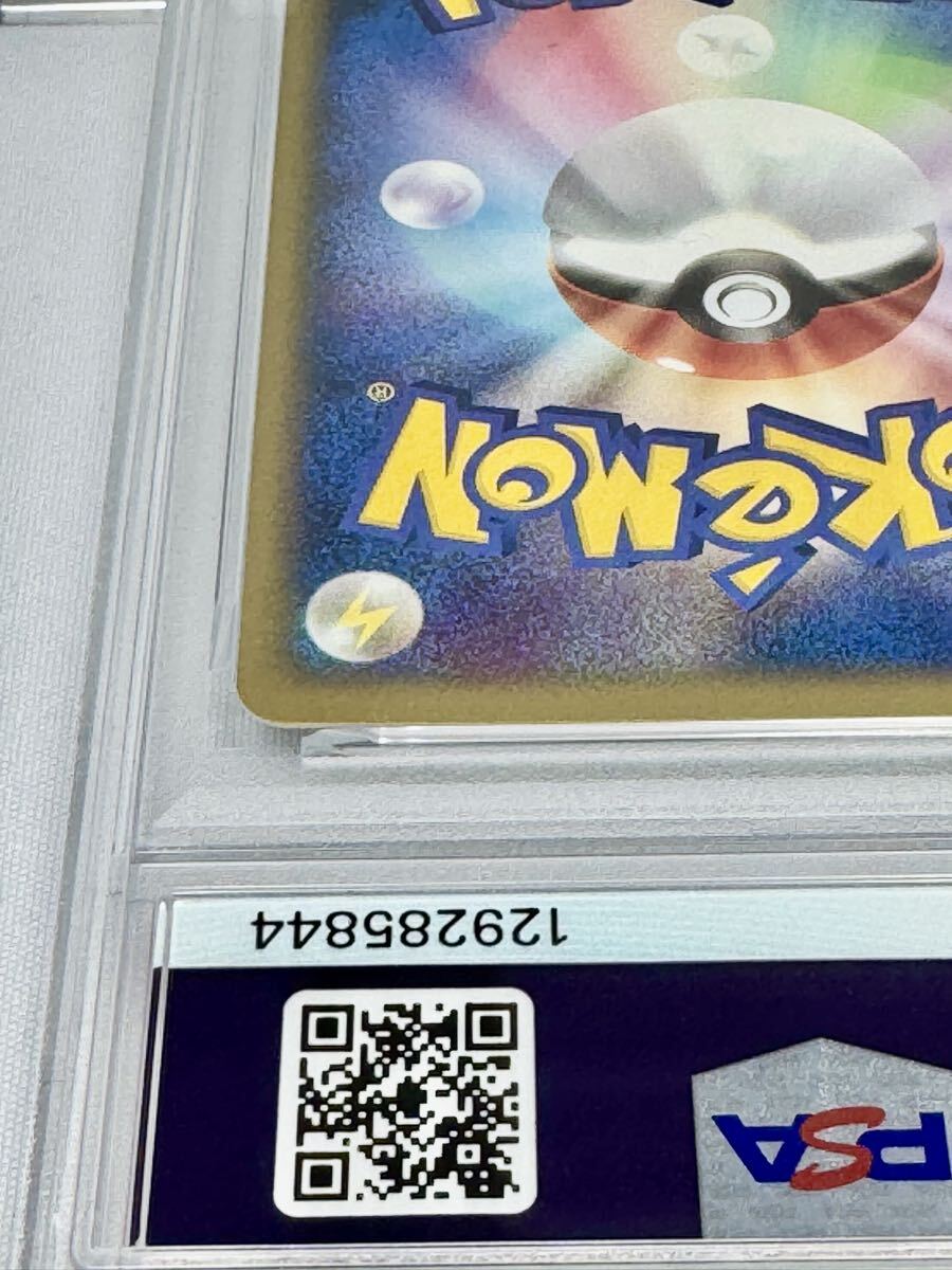 PSA9】ラグラージ ADV 第1弾拡張パック ポケモンカードゲーム 2003年