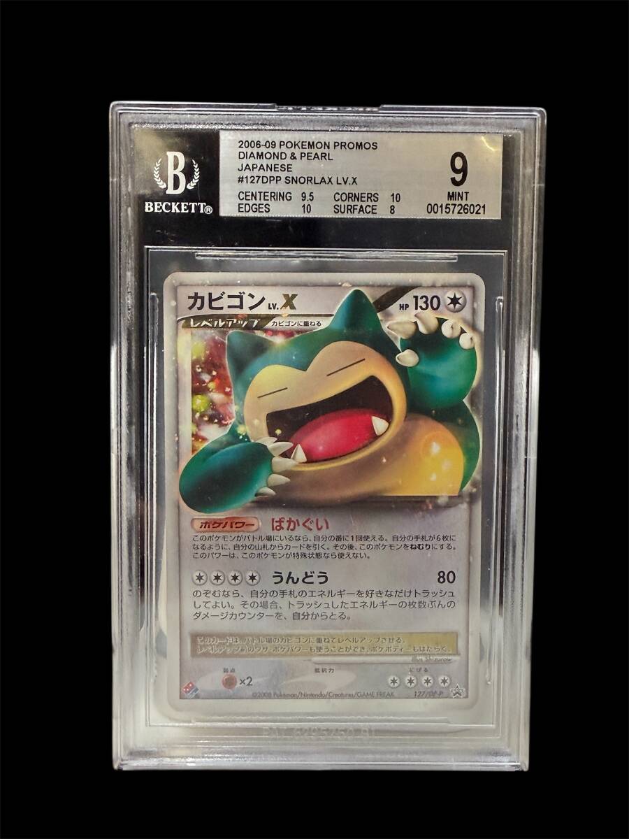 BGS9】カビゴンLv.x 2024 127/DP-P ドミノピザプロモ ポケモンカード