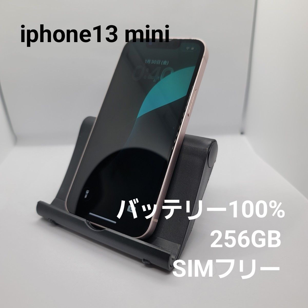 iphone13 mini 256GB バッテリー100%｜Yahoo!フリマ（旧PayPayフリマ）