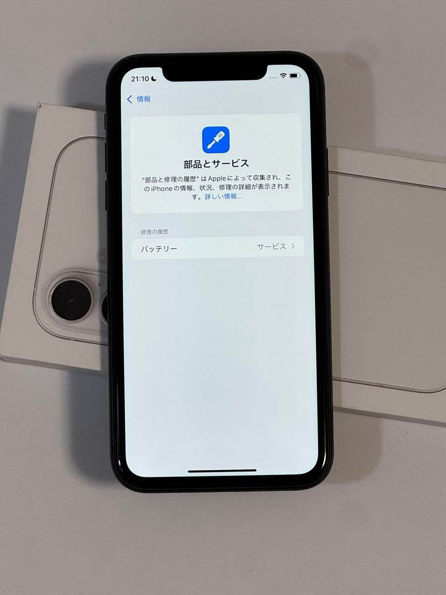 Apple iPhone 11 本体 64GB SIMロック解除済 Apple iPhone 11 64GB