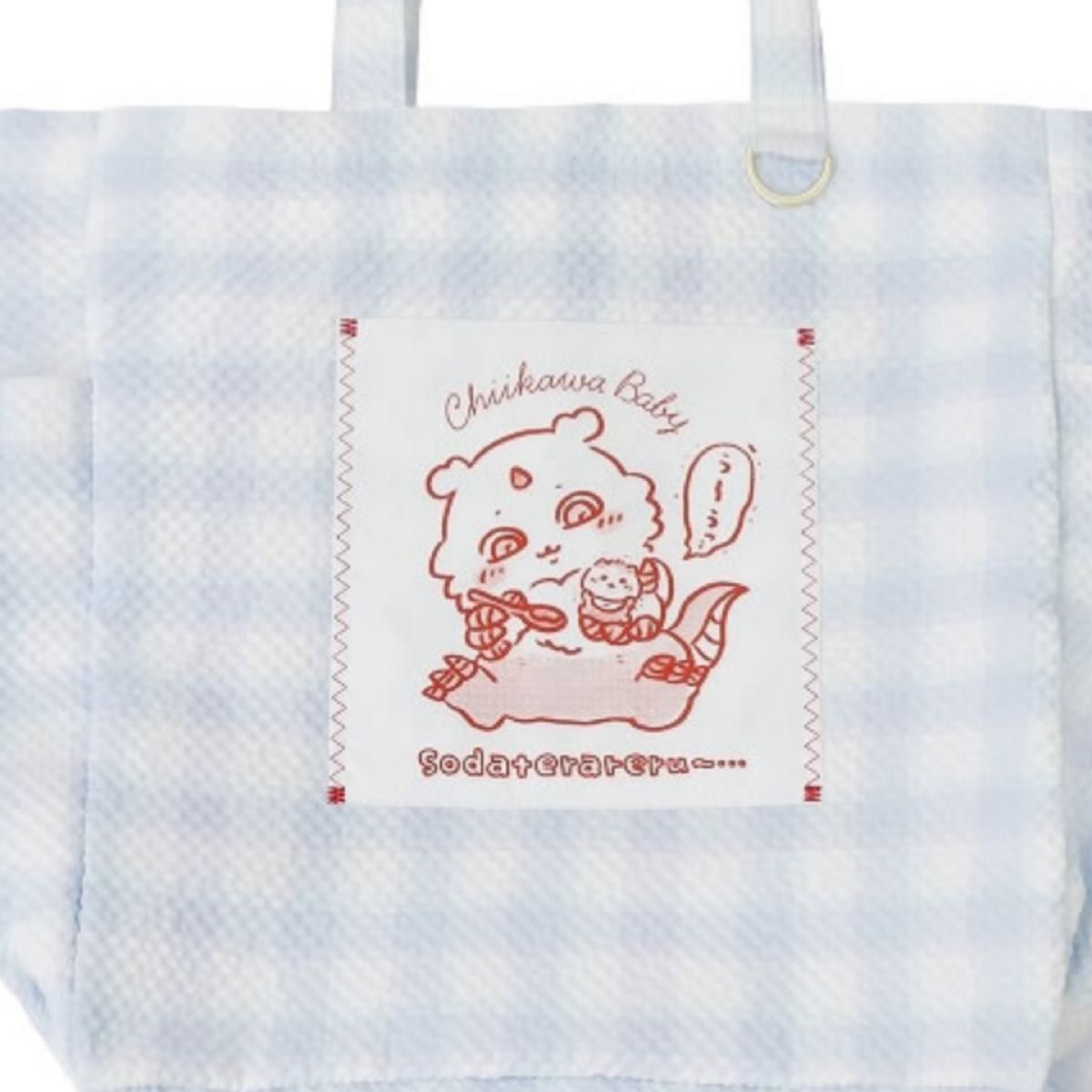 ちいかわ Chiikawa Baby マルチバッグ 育ててくれるんだって ブルー