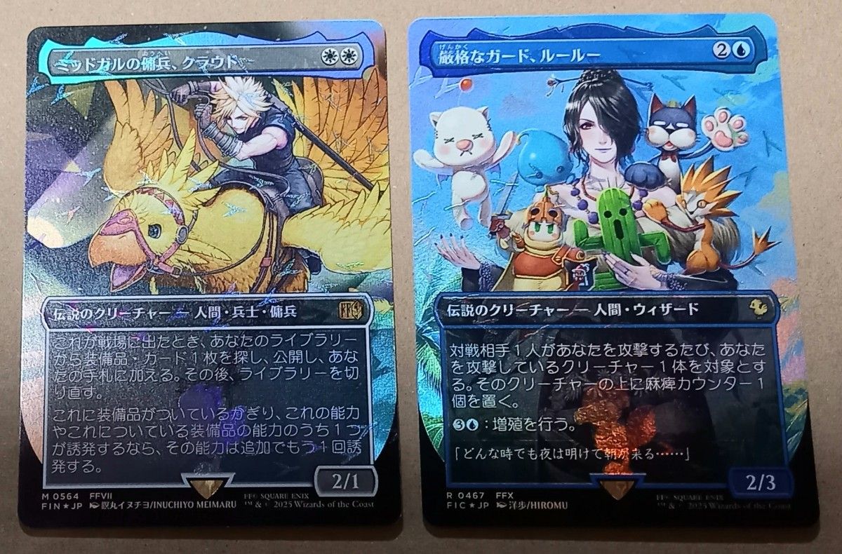ミッドガルの傭兵、クラウド チョコボバンドル 日本語 foil ff mtg