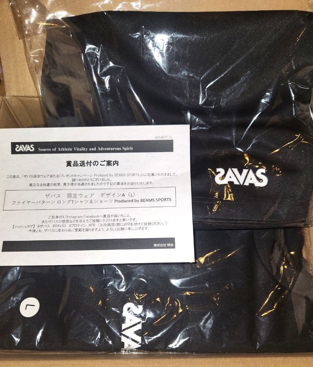 当選品 ZAVAS ザバス ファイヤーパターンロングTシャツ&ショーツ 限定