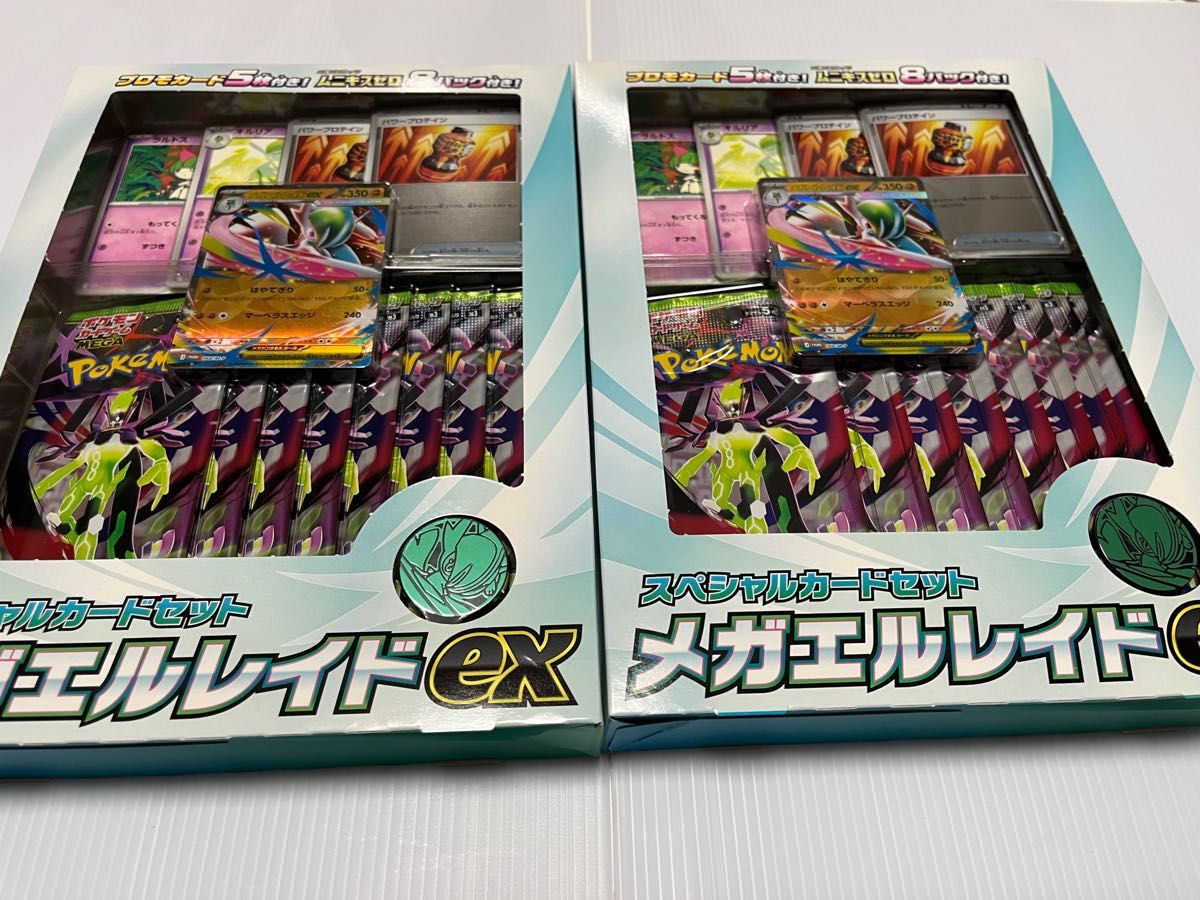 ポケモンカードゲーム MEGAムニキスゼロ3box シュリンク付き メガ