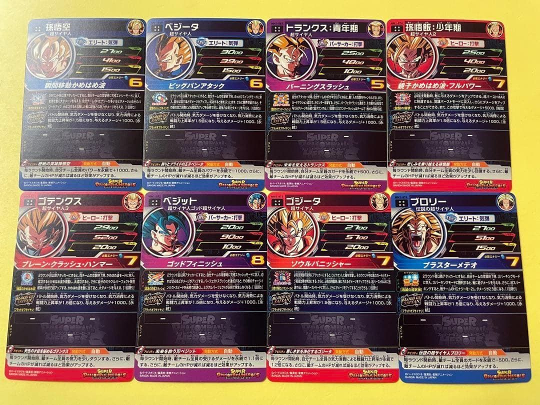 ドラゴンボールヒーローズ12th ハ*豆様 ドラゴンボールヒーローズ