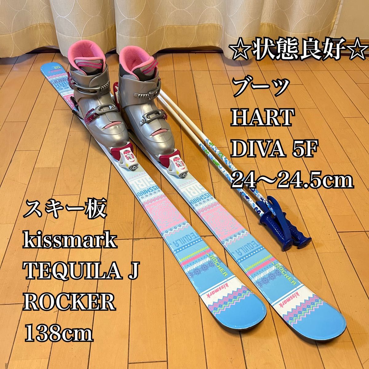状態良好キッズスキーフルセット キスマーク 138cm スキーブーツ HART