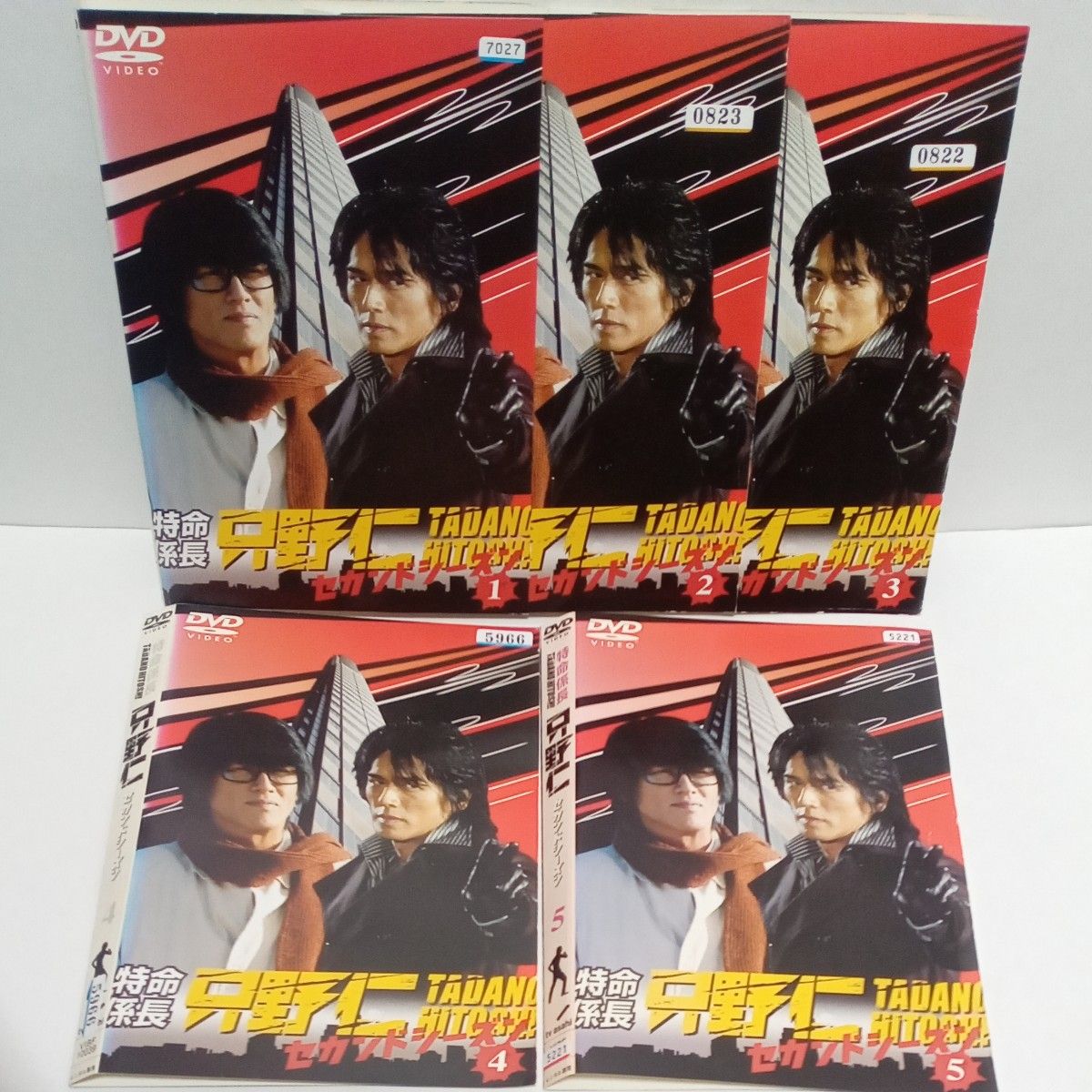 特命係長 只野仁シーズン1〜4+SP+劇場版DVD全27巻 特命係長 只野仁