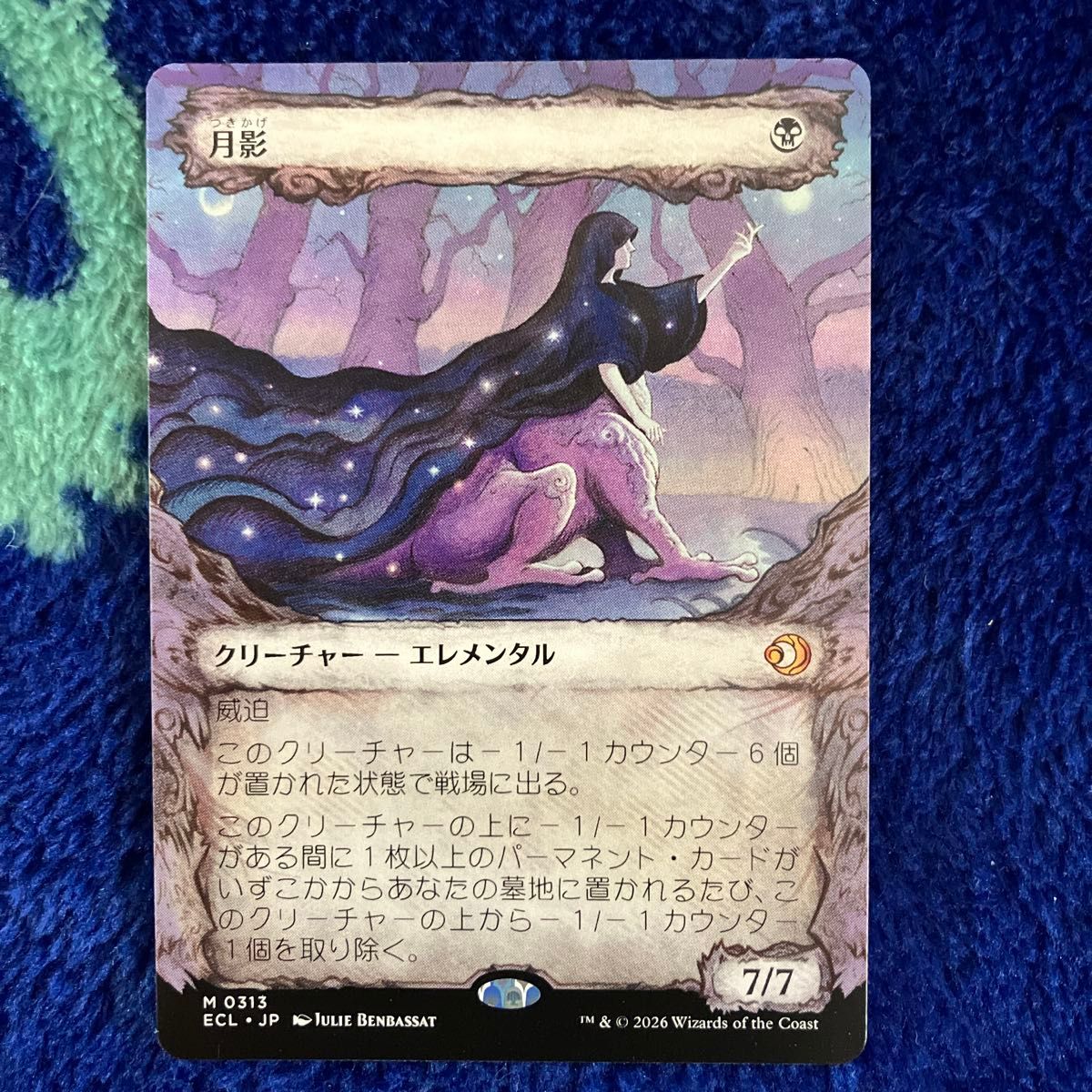 MTG 月影 ジャパンショーケース foil 英語 EX+](FOIL)(ショーケース枠