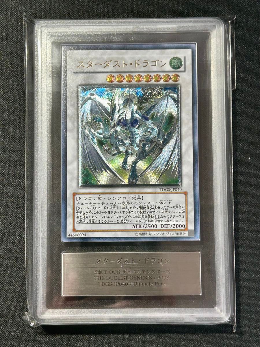 遊戯王 スターダストドラゴン レリーフ ARS9 TDGS-JP040 遊戯王OCG