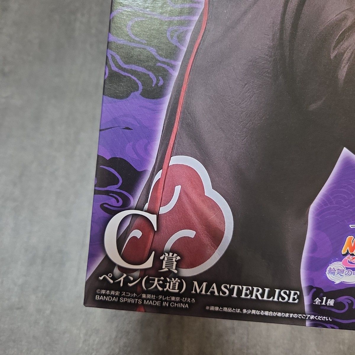 新品未使用 一番くじ NARUTO-ナルト- C賞 ペイン 天道 輪廻の嘆きと