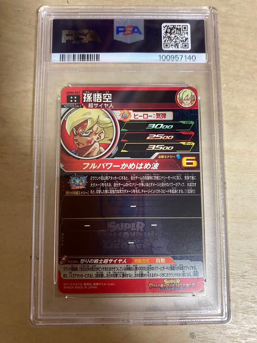 ugm4-067 psa10 早い者勝ち ugm4-067 psa10 早い者勝ち ugm4-067 psa10
