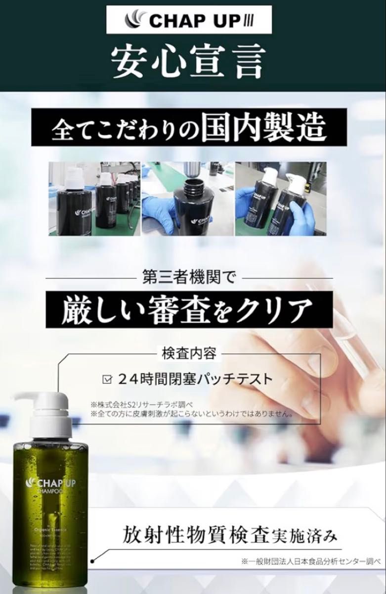 チャップアップ (CHAPUP)【毛髪診断士(R)と共同開発】 濃密泡 スカルプ
