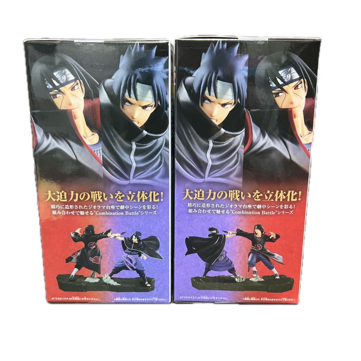 NARUTO 疾風伝 Combination Battle うちはサスケ うちはイタチ 2種