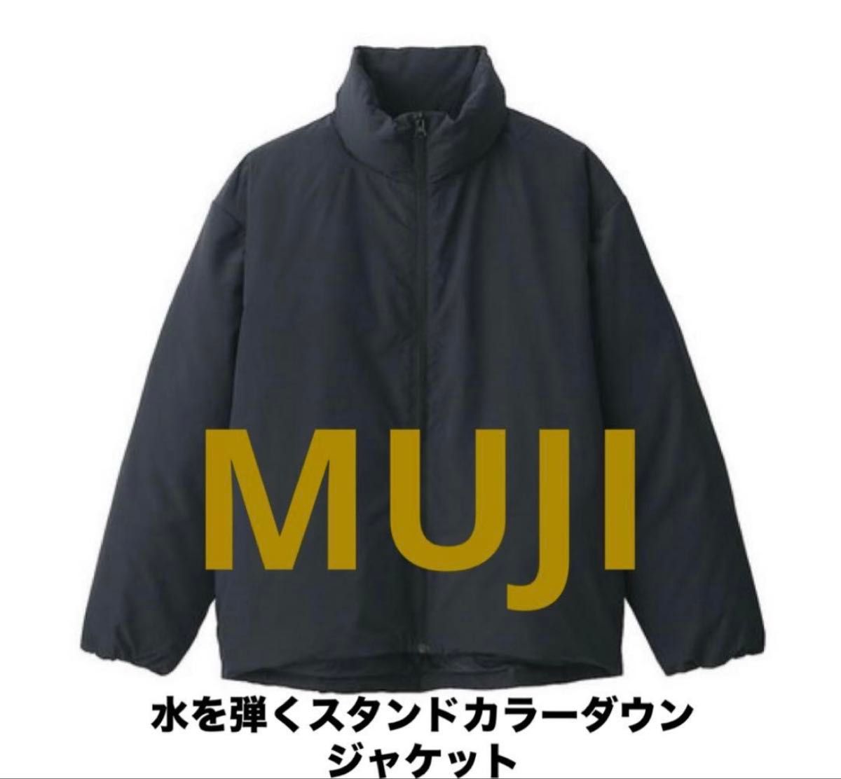 MUJI 無印良品 水を弾くスタンドカラーダウンジャケット XXS-XS｜Yahoo