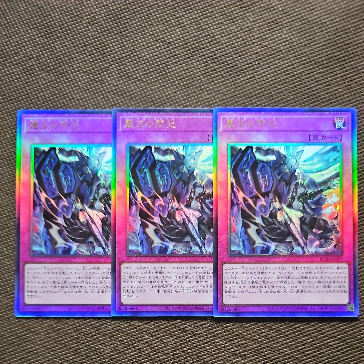 遊戯王 霆王の閃光 ドミナススパーク レリーフ 3枚セット BLAZING
