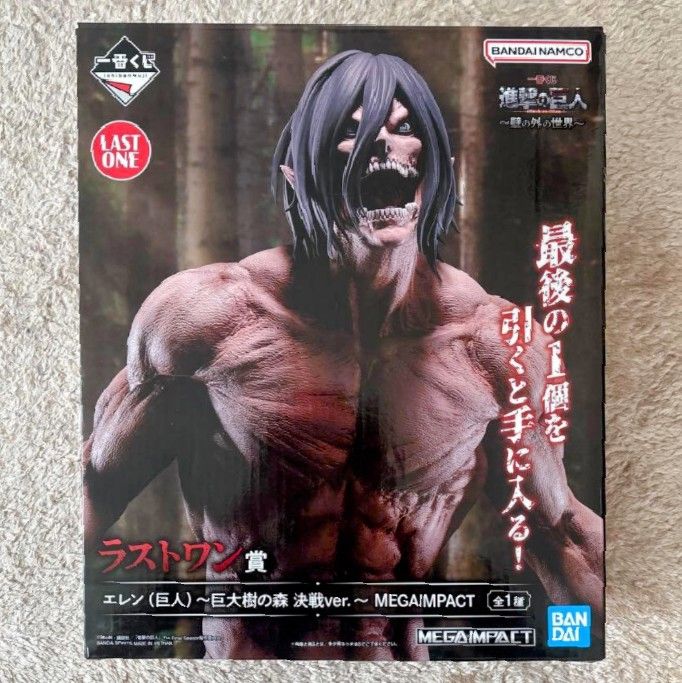一番くじ 進撃の巨人～壁の外の世界～ ラストワン賞 エレン巨人 巨大樹