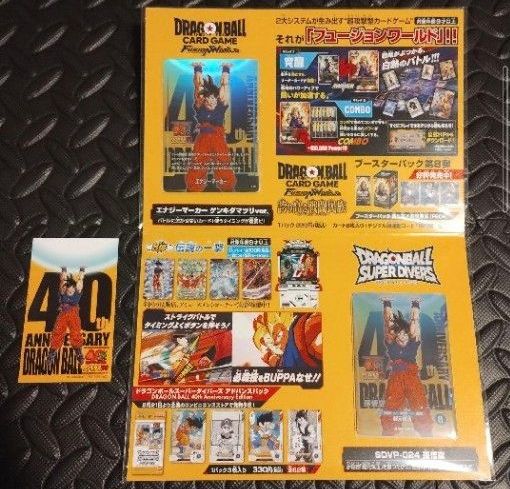 ドラゴンボール ゲンキダマツリ 入場者特典3種セット｜Yahoo!フリマ